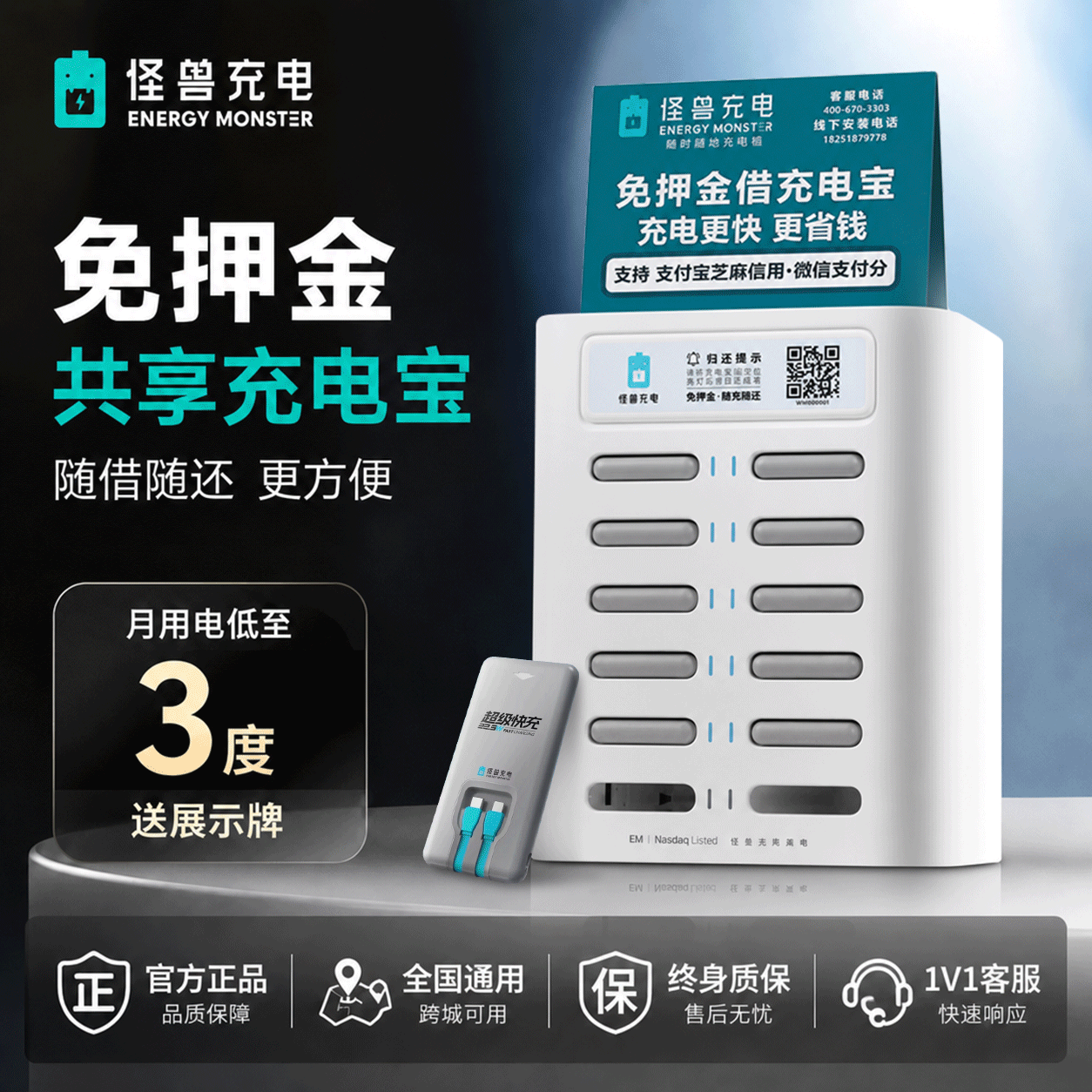 怪兽充电宝共享商用旗舰店买断充电宝租借自助机扫码设备充电器商业机器商家版付费酒店网咖棋牌室智能系统