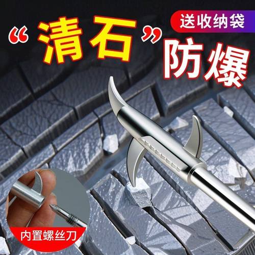 2025新款多功能汽车轮胎去石子不锈钢清石钩刮石器轮胎清理工具