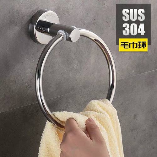 304不锈钢浴室挂件无痕壁挂圆形毛巾架卫生间免打孔擦手巾环