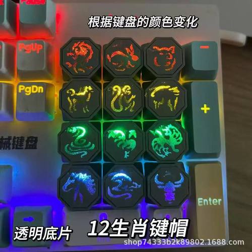 成龙历险记十二生肖键帽抖音同款周边 朋友生日礼物 键盘