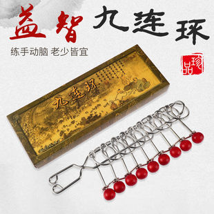 2025新款 智力开发九连环解谜儿童益智玩具学龄前解锁挑战升级礼物