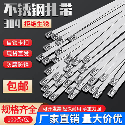 2025高强度304不锈钢电缆扎带无痕固定光伏电力绑带专业防水