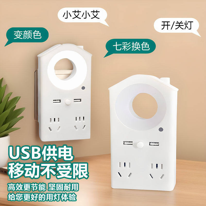 语音声控小夜灯插座转换器家用插排学生护眼台灯 LED床头灯插排,电子/电工,转换插头,淘宝优惠券,粉丝福利购,淘宝优惠卷