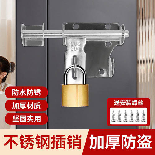 304不锈钢插销4寸6寸8寸 加厚门栓明插销 门牛五金可挂锁门扣木门