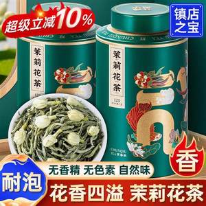 言春秋茉莉花茶惠聚春秋2025新茶特级浓香型茶叶夏季花茶横县绿茶