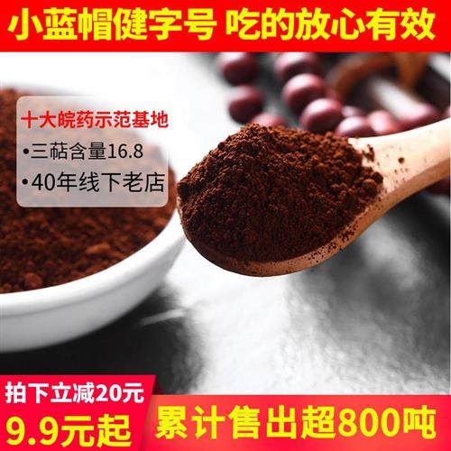 一品堂世家 赤芝生霍山破壁率98%椴木赤灵芝孢子粉袍大别山林芝粉