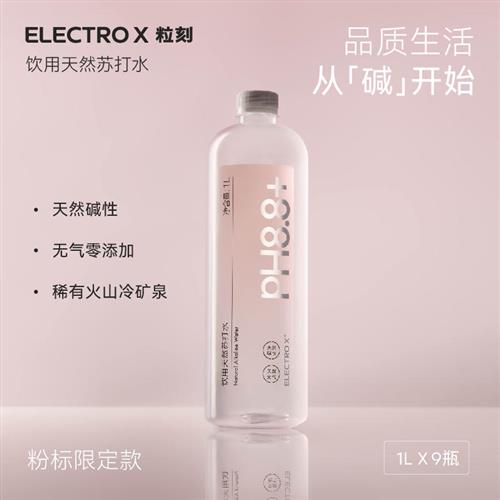 ELECTROX粒刻饮用天然苏打水碱性冷矿泉1升苏大水pH8.8大容量补水