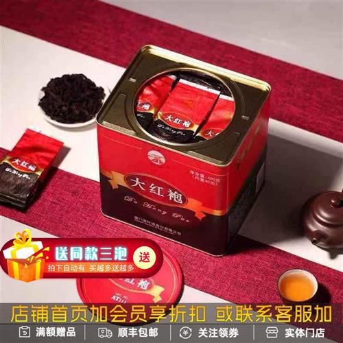 海堤茶叶AT111大红袍爆款400克花香特级足火浓香独立小泡中粮中茶