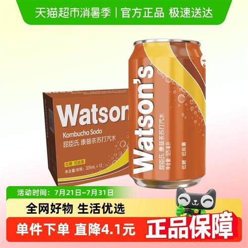 屈臣氏康普茶苏打汽水325ml*12罐碳酸饮料气泡水茶饮料调饮整箱