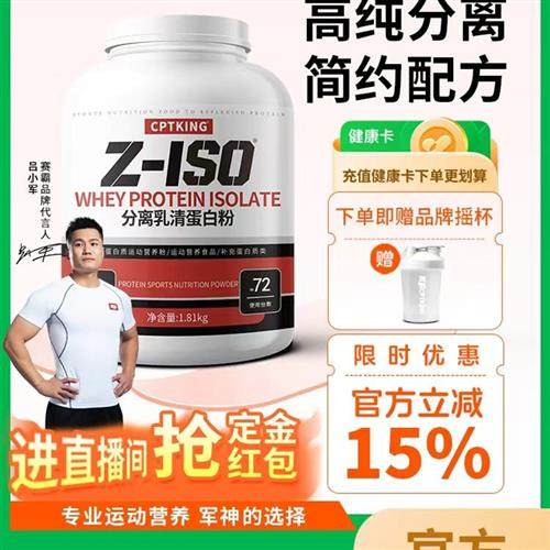 赛霸分离乳清蛋白粉健身男增肌粉乳清蛋白质粉旗舰官方正品补剂