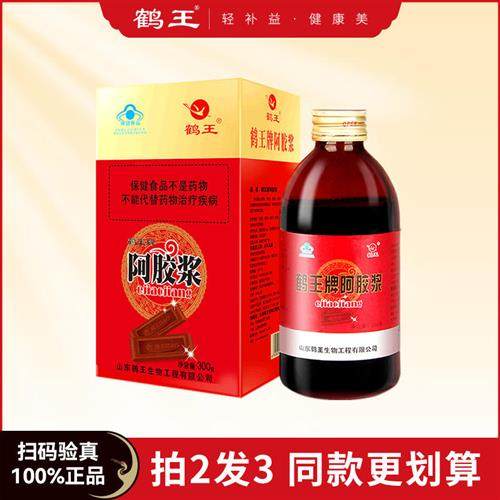 【买2送1】鹤王阿胶浆口服液300g阿胶浆正品山东阿胶枸杞党参气血