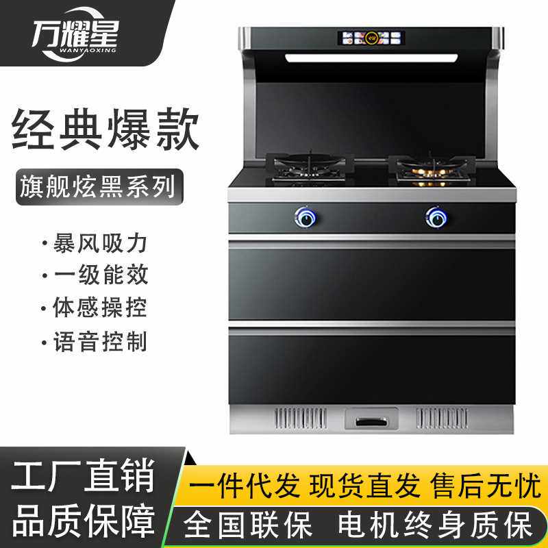 现货家用集成灶一级能效蒸烤箱消毒柜油烟机一体烟消灶套装