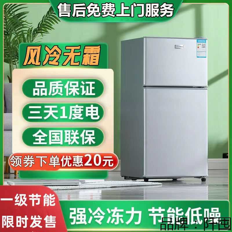 海̄尓148L冰箱小型家用商用冷藏冷冻两用一级节能无霜省电冰柜