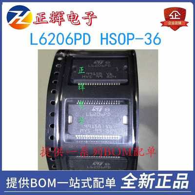 L6206PD HSOP-36 步进电机驱动芯片 汽车音频功放芯片 现货