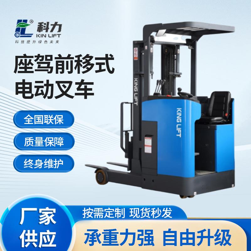 厂家全电动配重式堆高车门架带前移式升降无腿电动升高车2吨