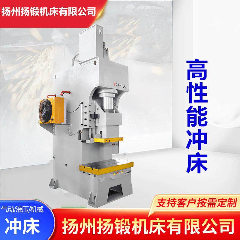 Y21-100T液压冲床100吨开式固定台压力机立式高精度液压冲床