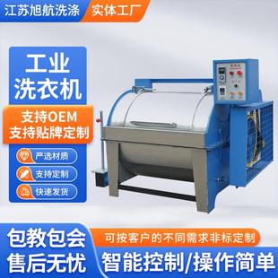 布草水洗机牛仔服装厂工业洗衣机滤布清洗机酒店用洗衣房设备