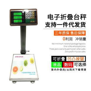 不锈钢小台秤60kg80kg公斤电子秤计价计重电子秤精度高电子台称1g