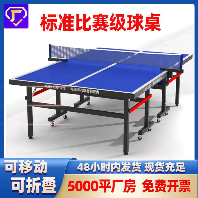 乒乓球桌室内外乒乓球台可折叠网架训练可移动乒乓球案子乒乓家用