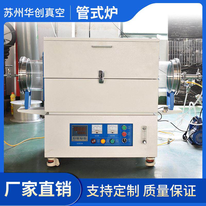 厂家实验室真空管式炉小型220V电源便捷操作​温管式电炉