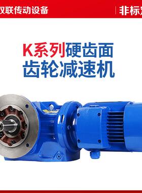 硬齿面斜齿轮减速机K/KA/KAF475767778797107127变速器箱