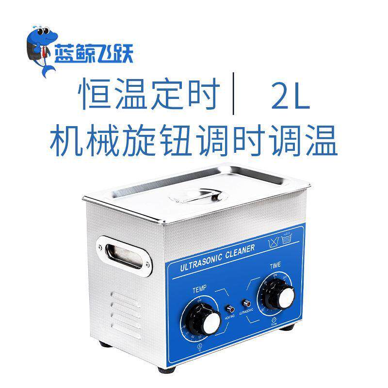 厂家机械控温眼镜店小型超声波清洗机移动式实验室超声波清洗仪