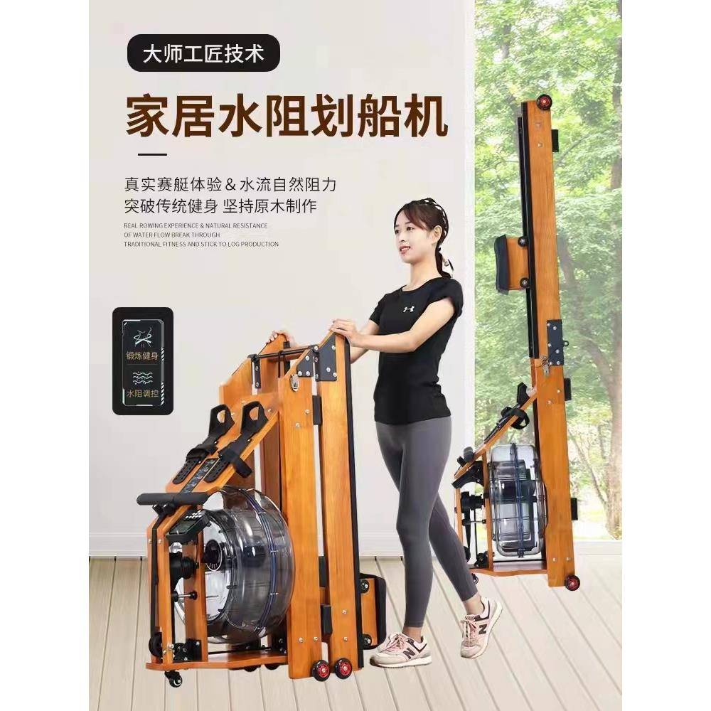 水阻划船机健身收腹静音多功能家用商用健身器材可调节智能滑翔机