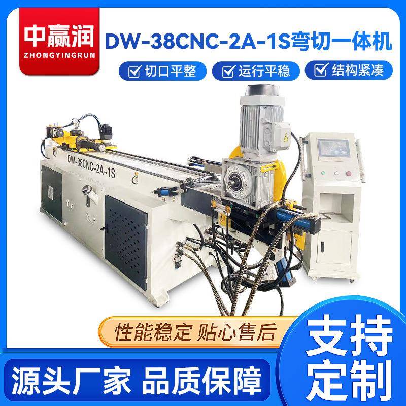 数控弯管机DW-38CNC-2A-1S弯切一体机铁管圆管弯弧机厂家切割机