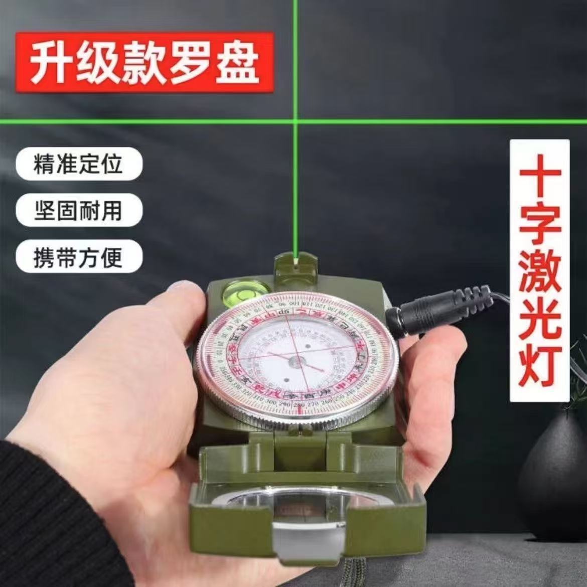 新品强激光二十四户外自动罗盘专业指南针防水精准夜光行山多功能