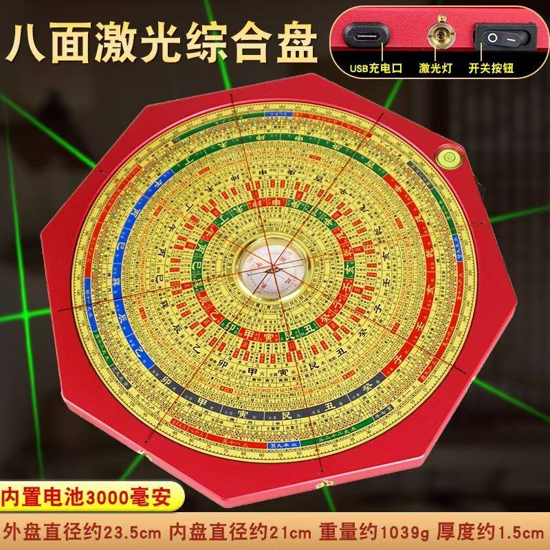 八面激光罗盘高精度专业指南针