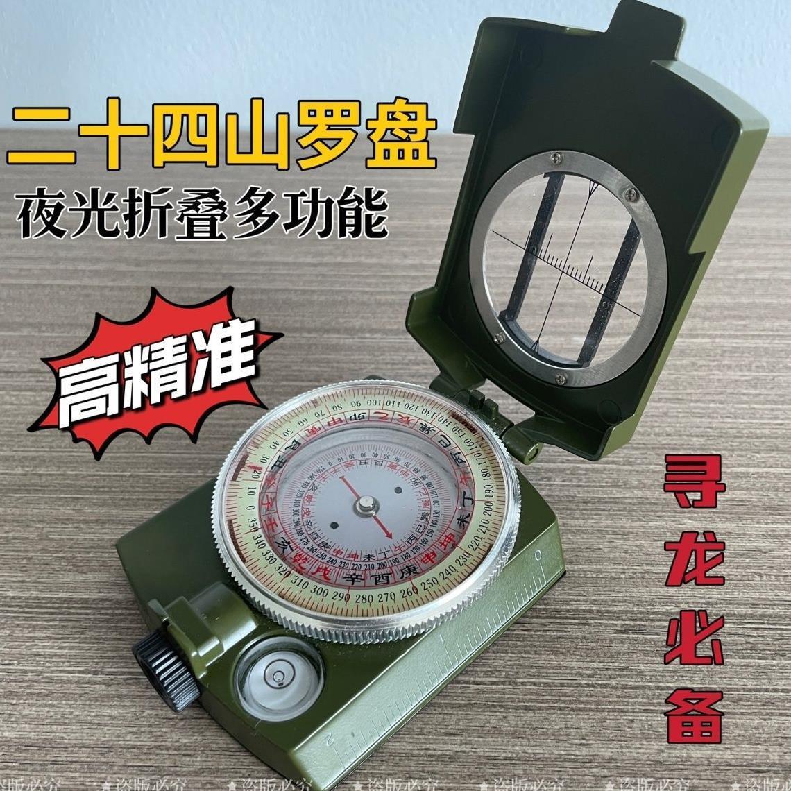 二十四山罗盘金属风水盘