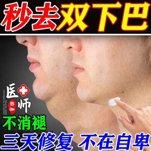 双下巴赘肉神器v脸提拉紧致收去咬肌下颚线瘦脖子溶脂男女士专用