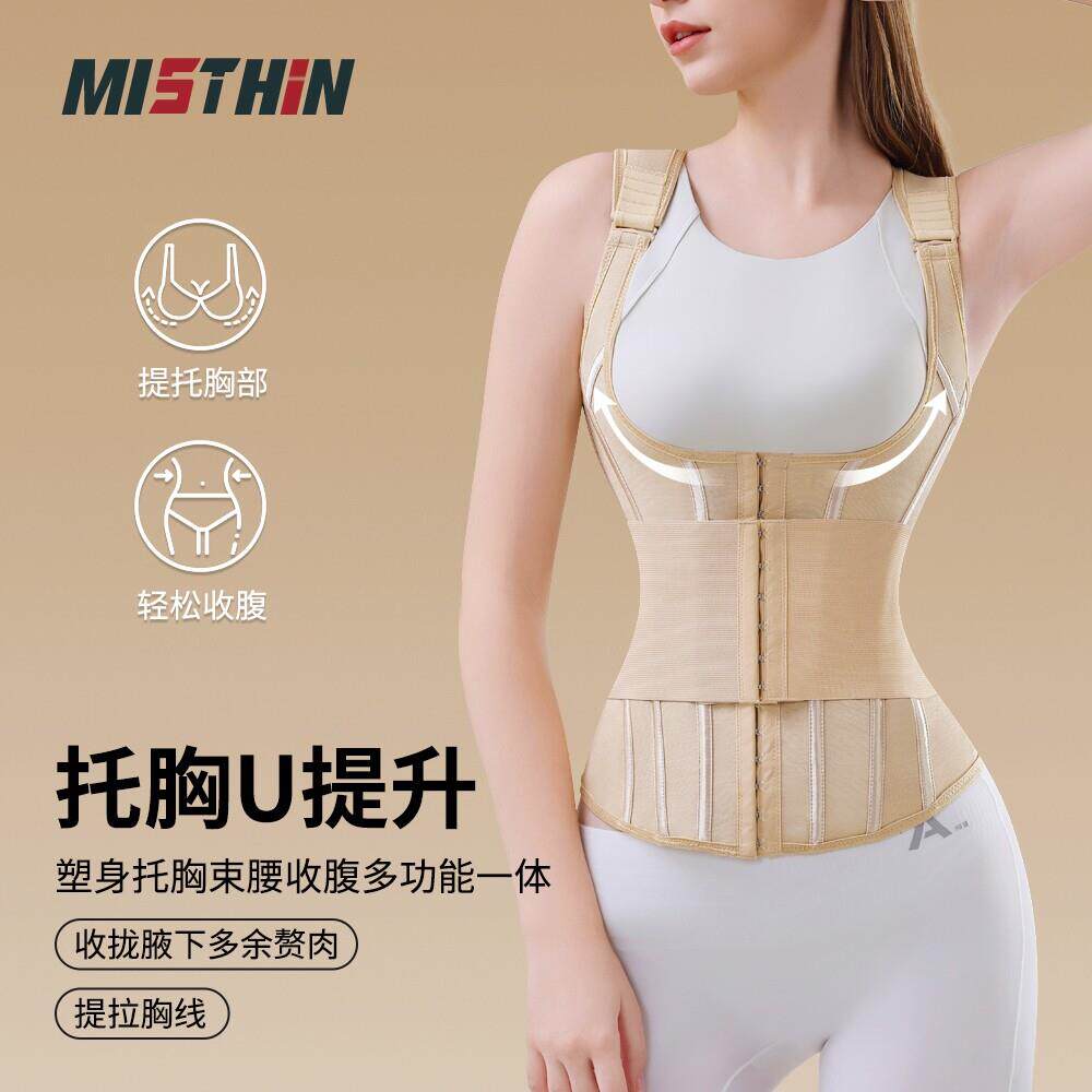 MISTHIN束腰紧致收腹上衣强力塑形收紧赘肉束腰带运动护腰背心女