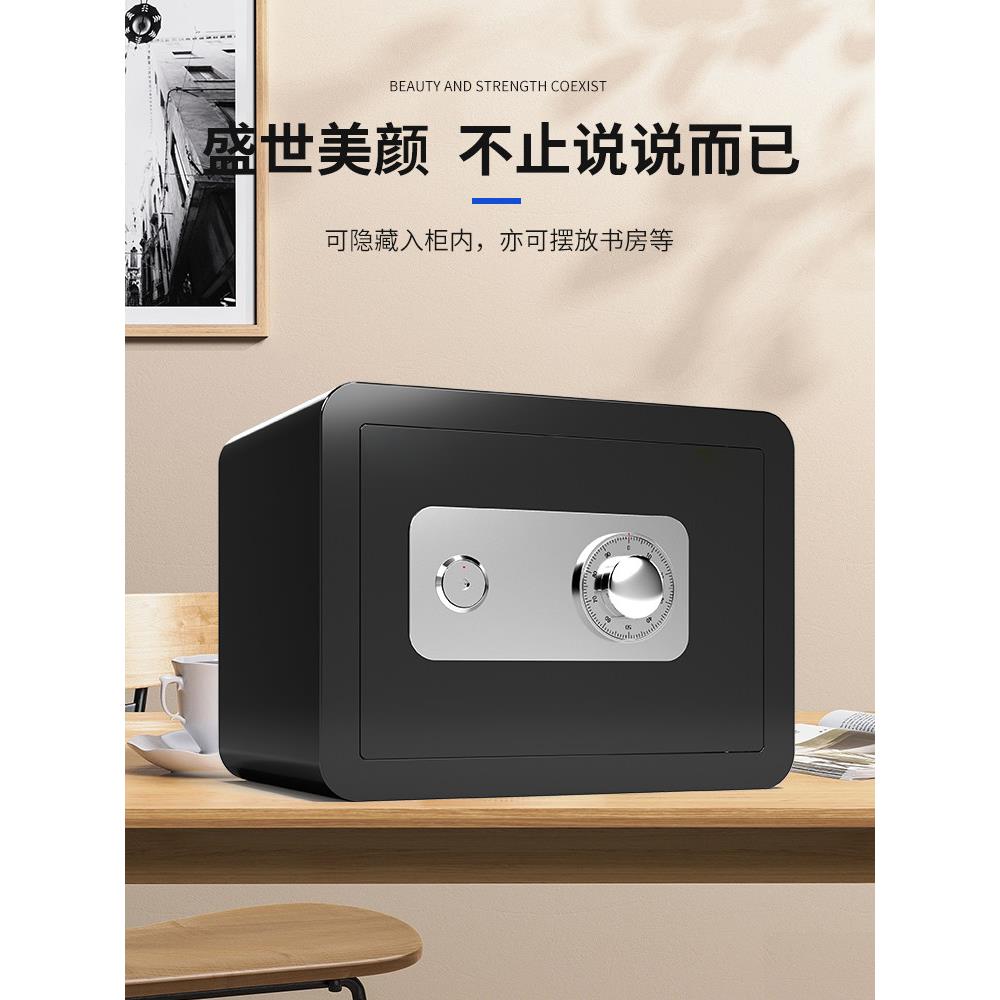 帆赢迷你钢板保险柜家用小型保管箱机械锁芯密码锁家用办公室防盗