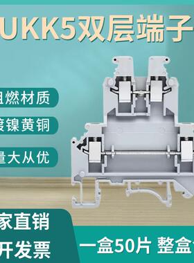 UKK5纯铜轨道式双层接线端子0.5-4mm平方500V32A 上下互联UKK5-PV