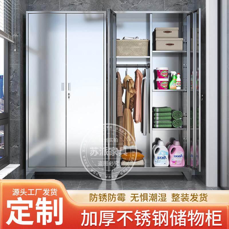 定制304不锈钢阳台柜衣柜防水防晒家用多层收纳落地柜子