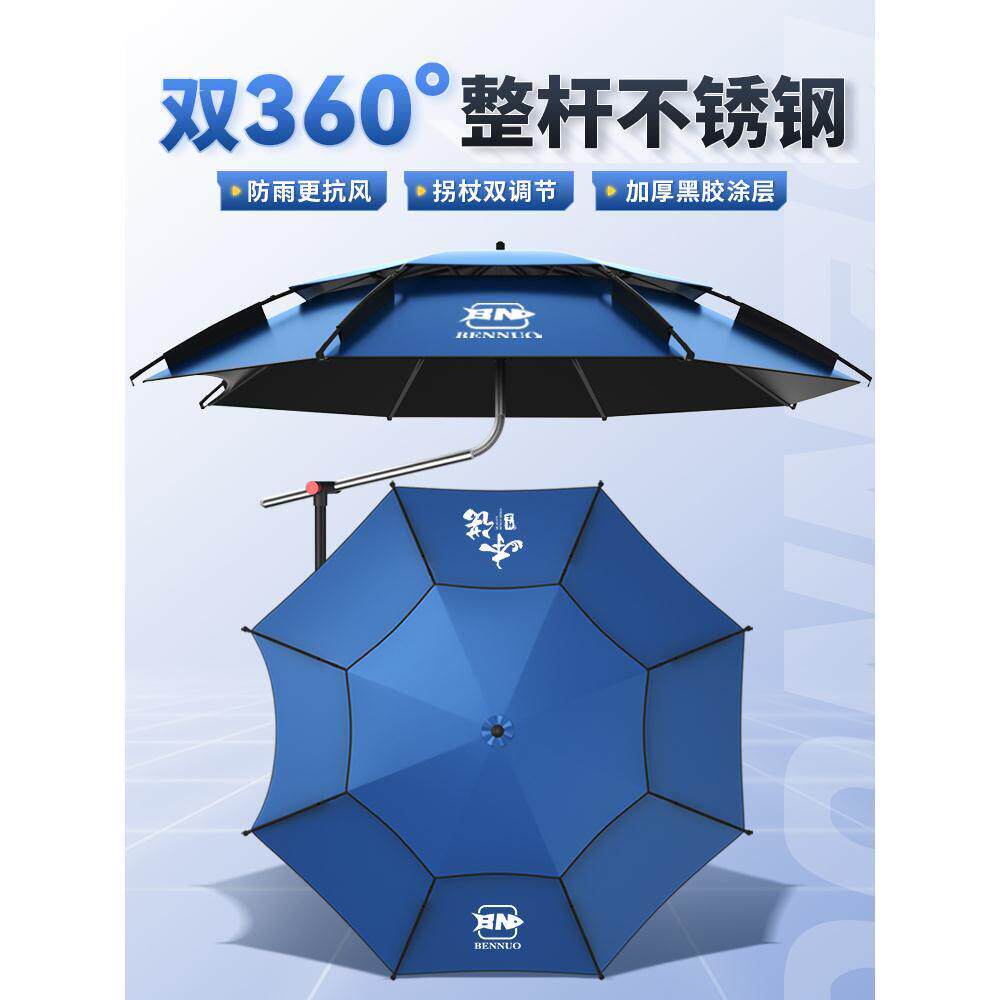 雷臣本诺2023新款钓鱼伞万向户外遮阳防雨大钓伞抗强风垂钓专用拐
