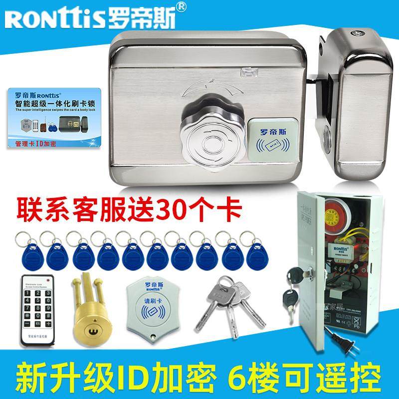 罗帝斯电控门锁电子锁系统电动楼宇一体机智能家用电机门禁刷卡锁,电子/电工,电控锁,淘宝优惠券,粉丝福利购,淘宝优惠卷