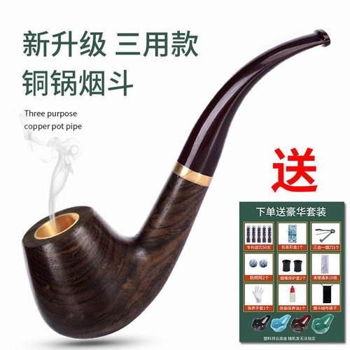 传统实木烟斗过滤嘴黄铜烟袋锅手工石楠木男士大号旱烟斗三用烟具