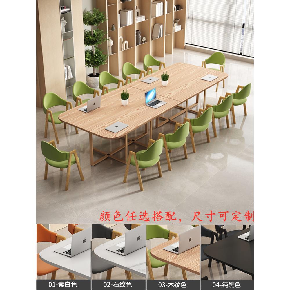 小型办公室会议桌简约现代图书馆阅览室训练室长桌文字杀戮桌椅组
