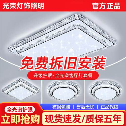 2026新款客厅主灯大气水晶吸顶灯现代简约轻奢吊灯中山灯具全屋