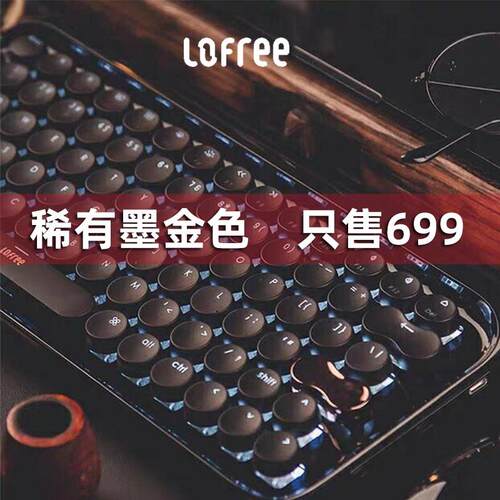 LOFREE洛斐圆点蓝牙机械键盘无线 线半夏骑士墨金青轴键鼠套装可