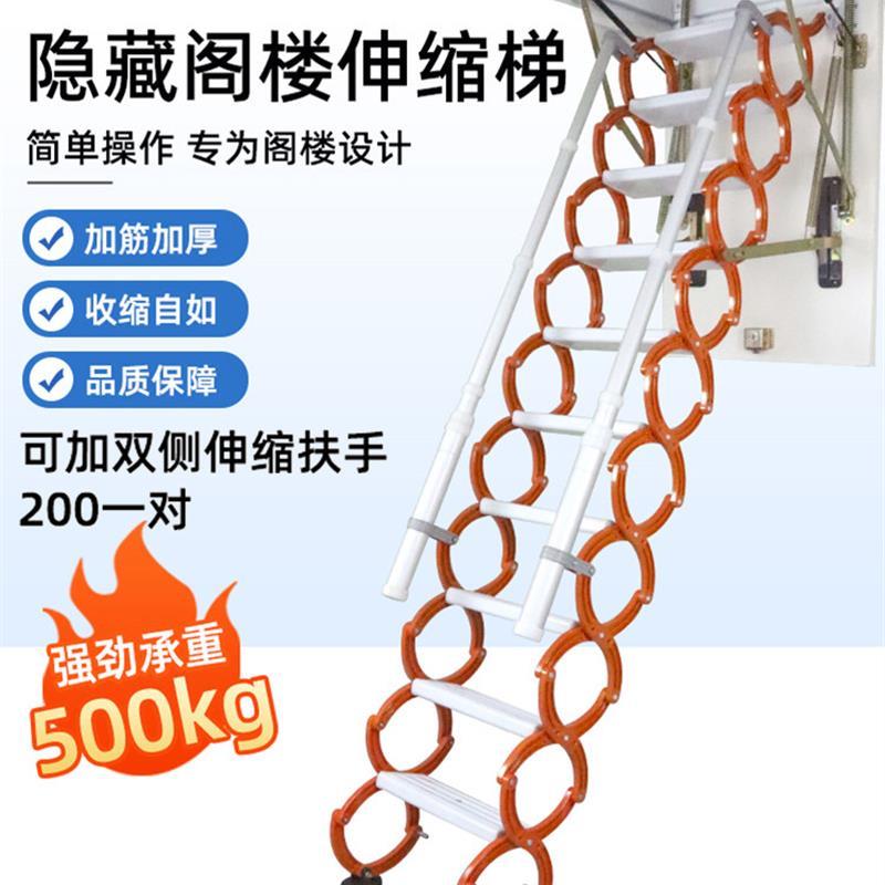 隐形阁楼可伸缩楼梯室内家用电动可调节双层隔间可伸缩折叠伸缩楼