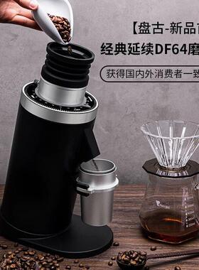 DF64N二代意式咖啡磨豆机电动定量研磨机打咖啡豆机64mm磨盘家用