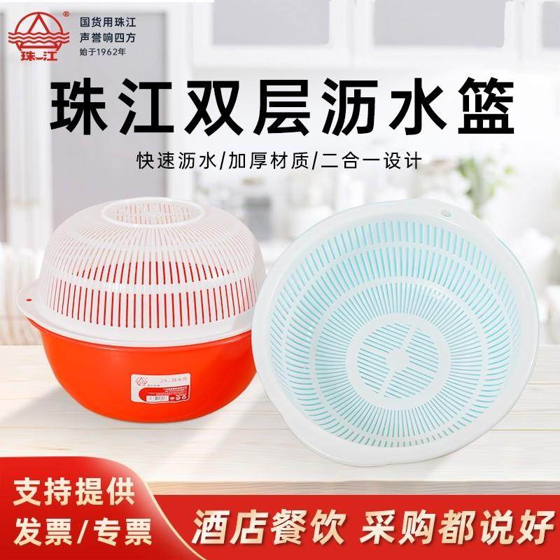 珠江牌沥水筛塑料双层圆形加厚果蔬篮厨房洗菜沥水盆大号果盘家用,餐饮具,洗菜盆/沥水篮/漏水筛,淘宝优惠券,粉丝福利购,淘宝优惠卷