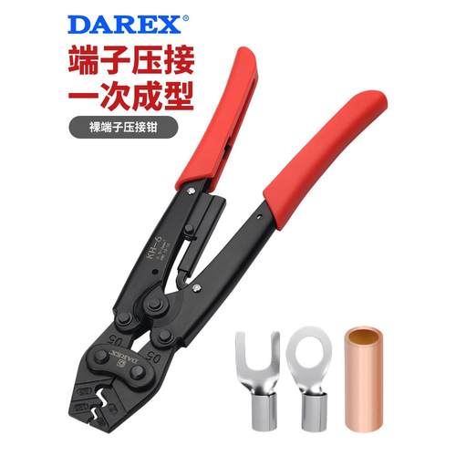 台湾Darex大力士开口OT铜鼻子压线钳KH冷压端子钳U型接线端子夹线