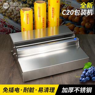 鲜元保鲜膜包装机加厚不锈钢抗压超市手动商用水果蔬菜打包机