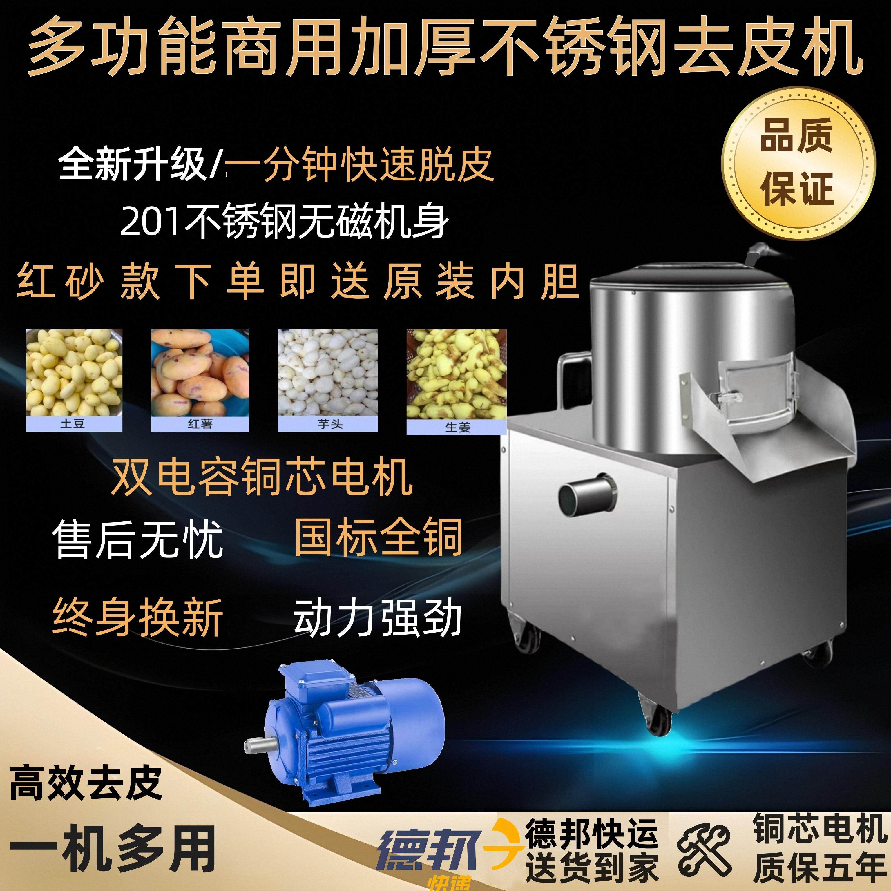 商用土豆去皮机小型脱皮机生姜清洗削皮神器家用地瓜姜洋芋头去皮