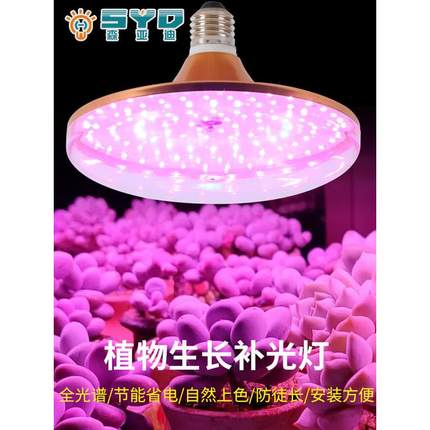 led金色飞碟全光谱植物补光灯家庭绿植大棚种植兰花艺草补光灯