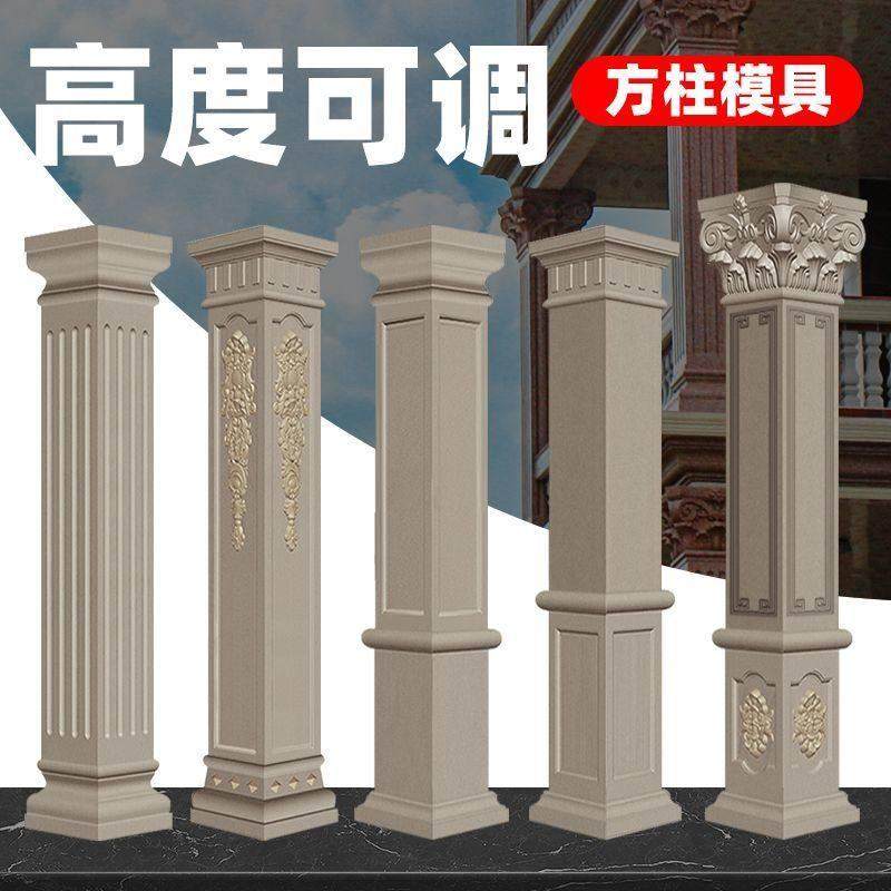 加厚方柱模具罗马柱水泥柱子模型帝王别墅模子四方形欧式建筑模板,基础建材,建筑模板,淘宝优惠券,粉丝福利购,淘宝优惠卷